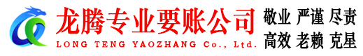 上海收债公司