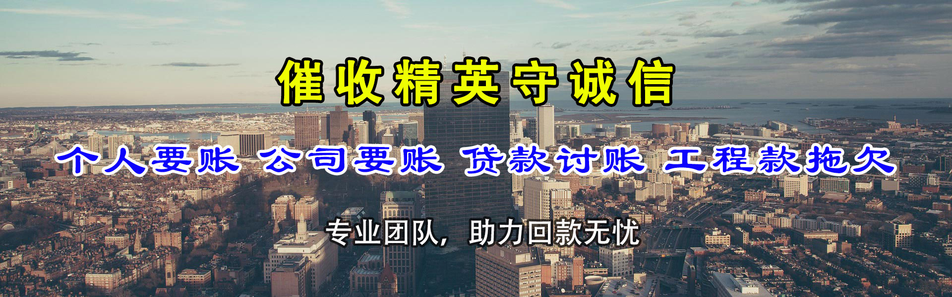上海龙腾要账公司
